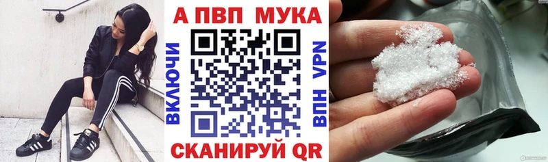наркошоп Туринск Alfa_PVP Соль