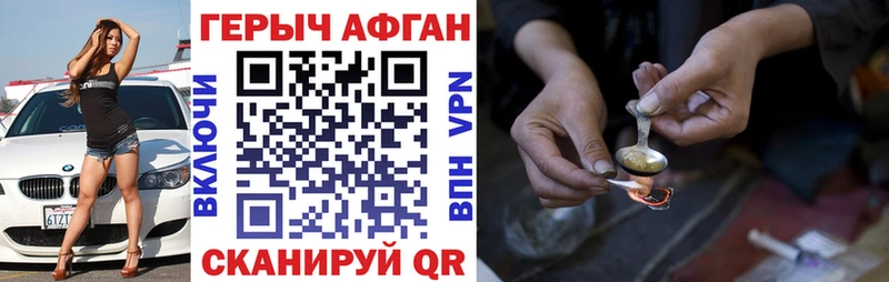 ГЕРОИН афганец  купить наркотик  Туринск 