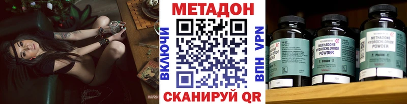 Метадон VHQ  Туринск 